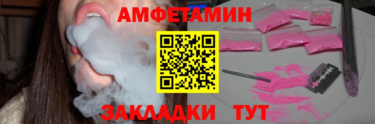 АМФ Розовый Алапаевск