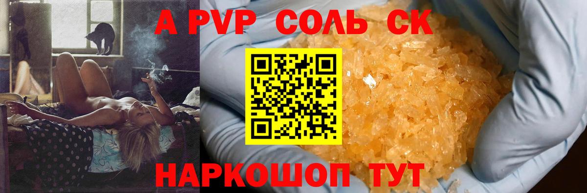 А ПВП кристаллы Алапаевск