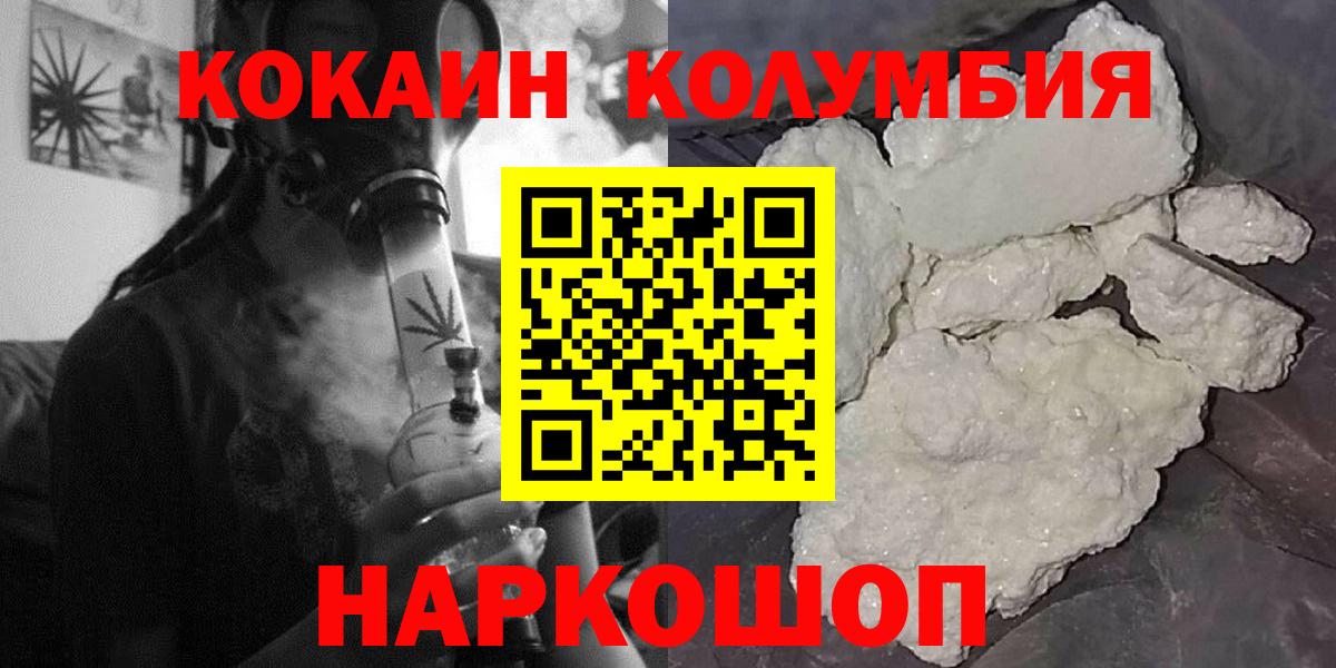 цена   Cocaine  Вход с VPN  COCAIN VHQ  Алапаевск 