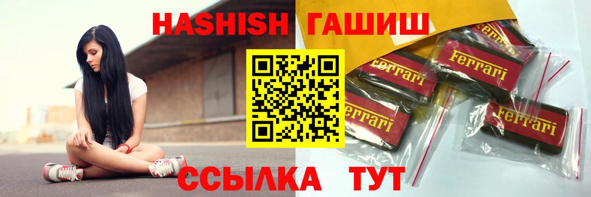 Алапаевск  Гашиш гарик  Вход с VPN  ГАШИШ 40% ТГК 