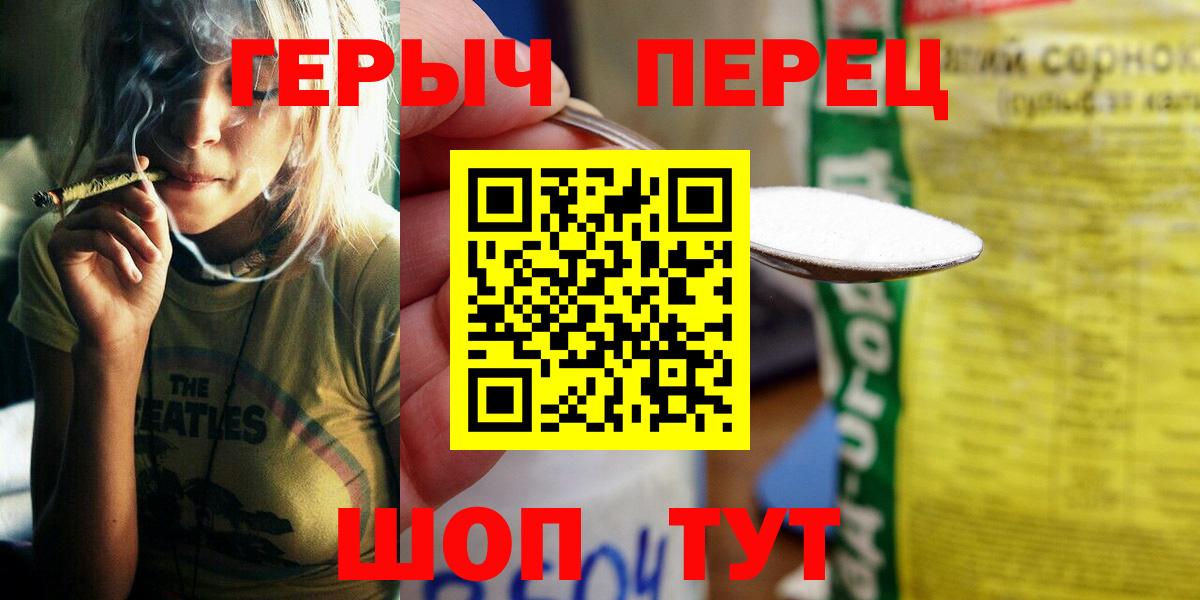 Алапаевск  Героин гречка  ГЕРОИН  Вход с VPN 