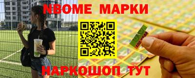 марки nbome Краснознаменск