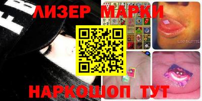 марки nbome Краснознаменск