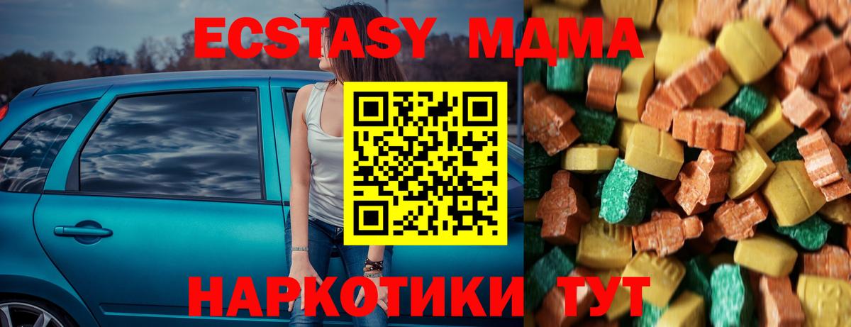 МДМА VHQ  МДМА молли  Алапаевск  Вход с VPN 