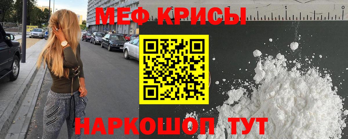 МЕФ мяу мяу  Вход с VPN  МЯУ-МЯУ мяу мяу  Алапаевск 