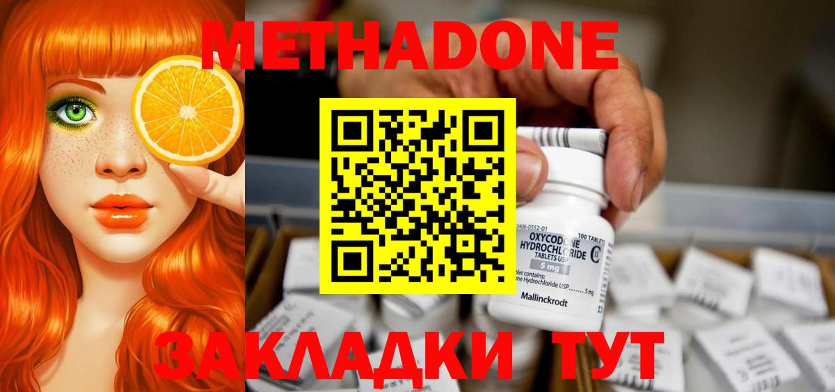 МЕТАДОН мёд Алапаевск