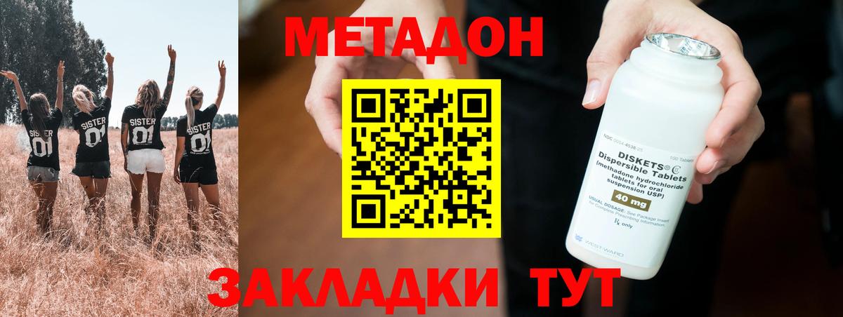 МЕТАДОН мёд  Вход с VPN  Метадон мёд  Алапаевск 