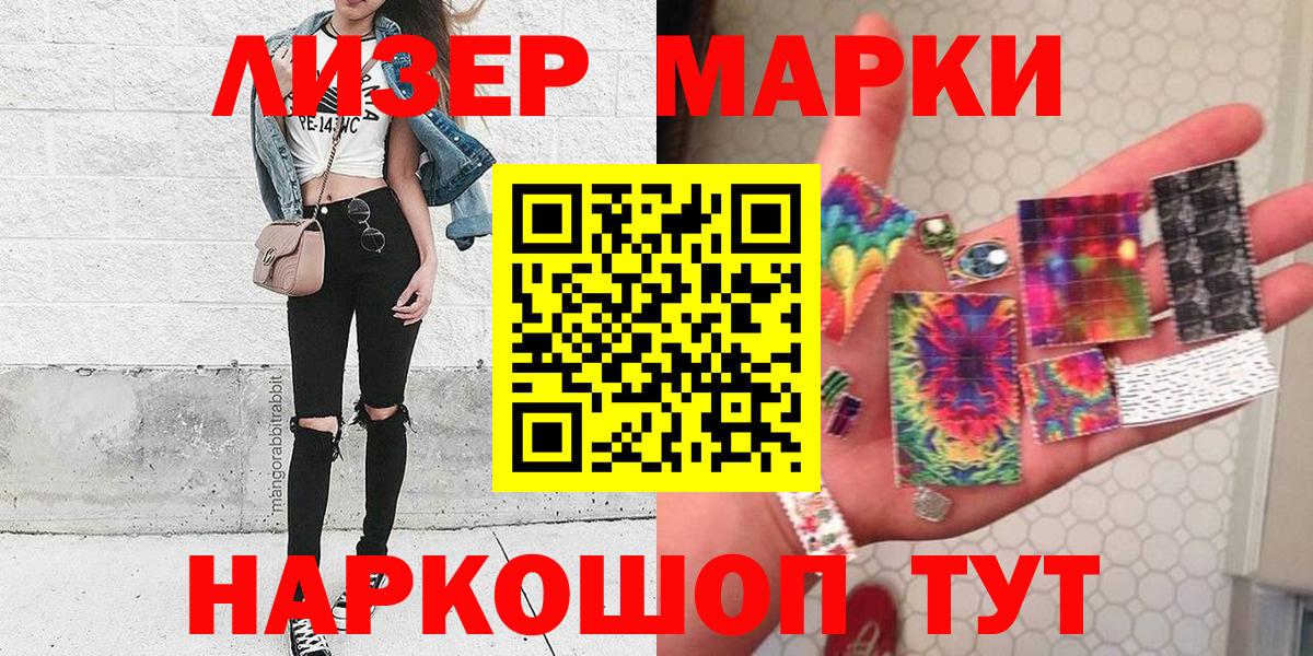 Алапаевск  Марки NBOMe 1,8мг  Вход с VPN  Марки NBOMe 1,8мг 