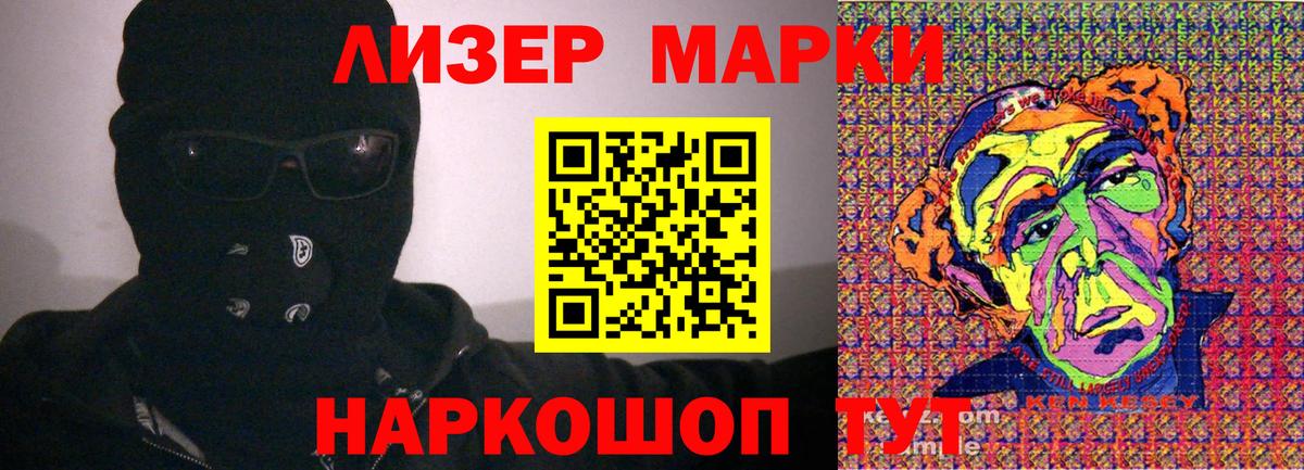 Марки 25I-NBOMe 1500мкг Алапаевск