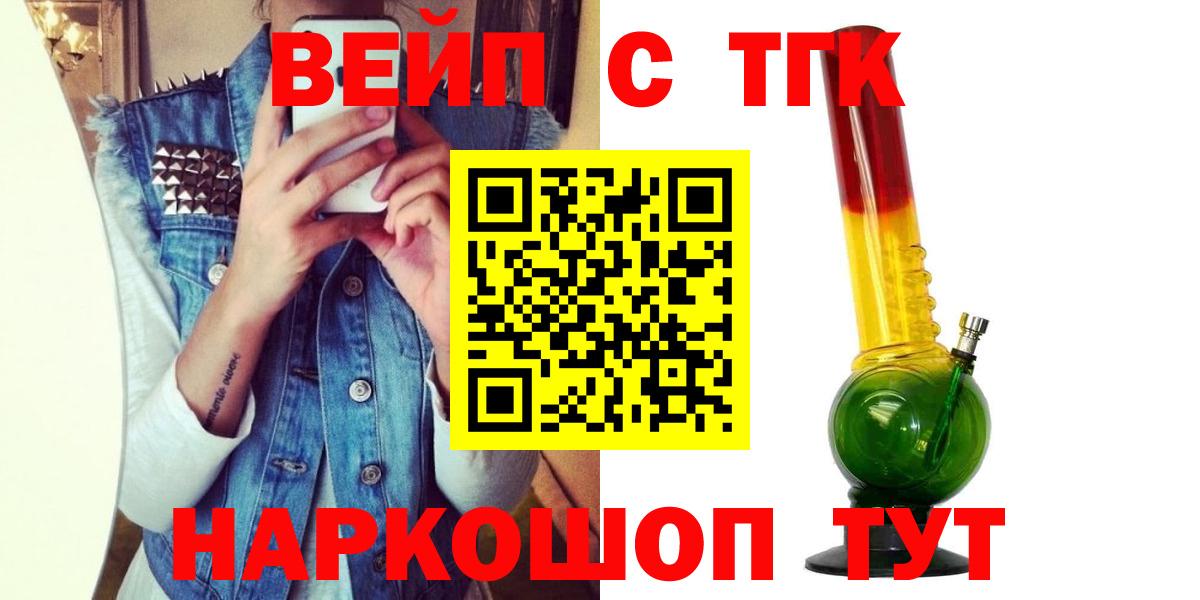 Алапаевск  Дистиллят ТГК вейп  Вход с VPN 