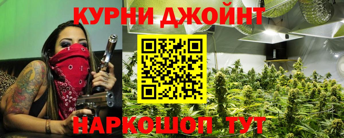 Шишки марихуана Ganja  Шишки марихуана SATIVA & INDICA  Алапаевск  Вход с VPN  Бошки марихуана VHQ 